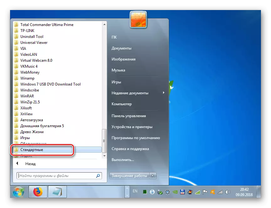E-ea foldareng ea foldareng ka ho qala menu ho Windows 7