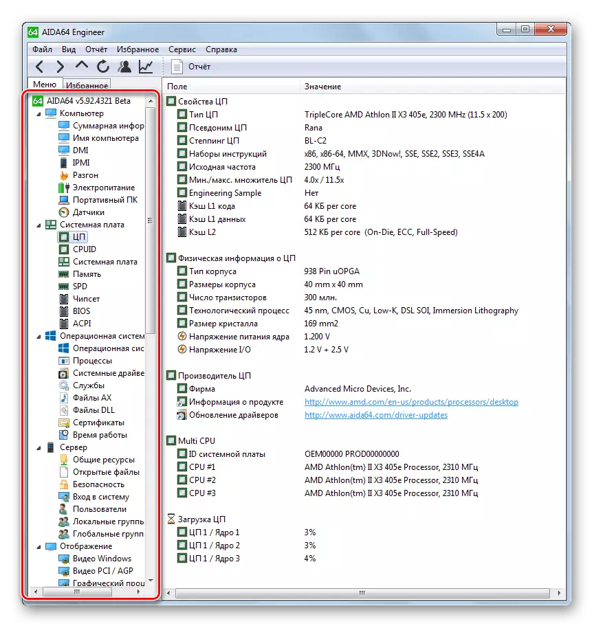 Seksionet e menysë në programin AIDA64 në Windows 7