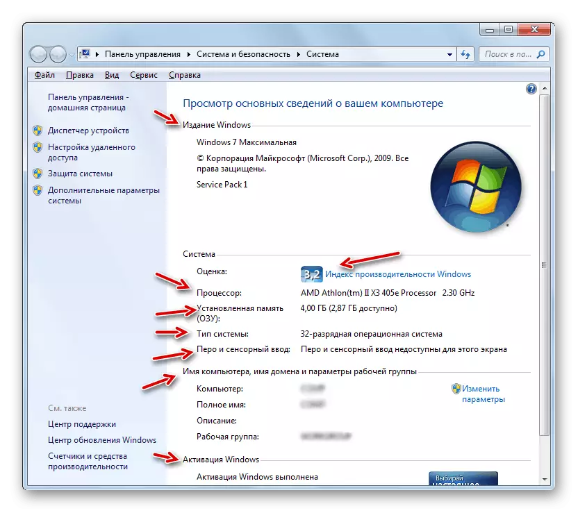 Nastavitve računalnika v oknu System Lastnosti v sistemu Windows 7