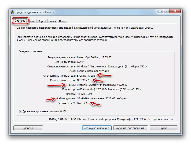 Informacioni i kompjuterit në skedën e sistemit në dritaren e veglave diagnostike DirectX në Windows 7