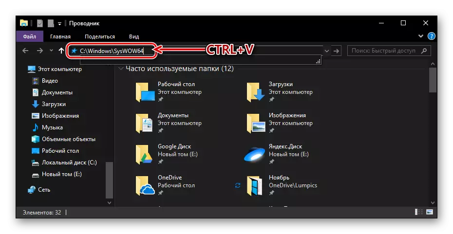 Fanye folda Adreesị na akara iwu na windo Explorer na Windows 10