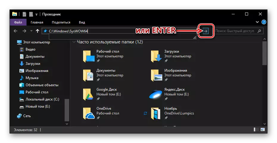 Loading zuwa wurin fayil ɗin umarnin aiwatar da umarni a Windows 10