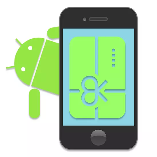 Приложения за съхранение на Android отстъпки за отстъпка