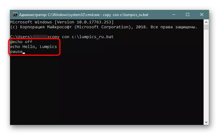 Въведете команди за създадения файл при BAT чрез командния ред в Windows 10