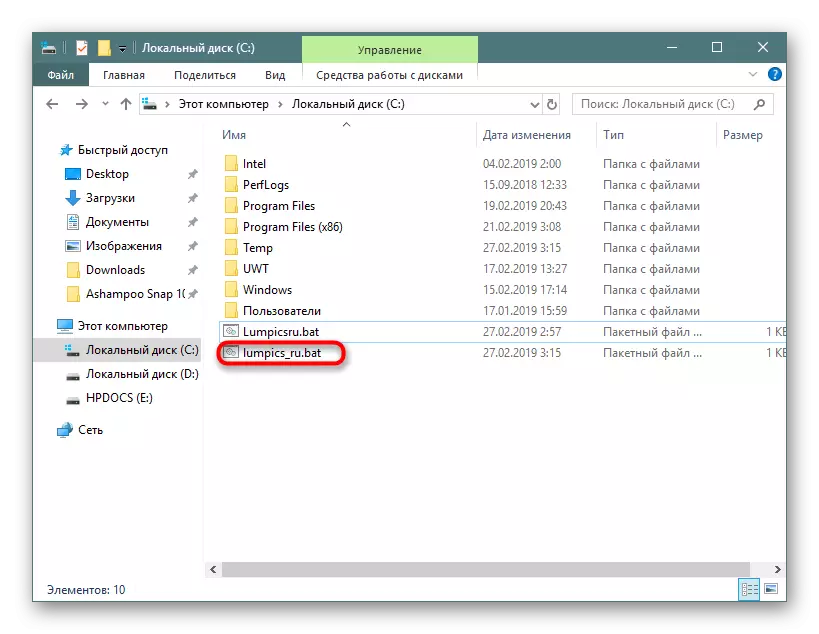 Създаден файл за прилеп чрез командния ред в Windows 10