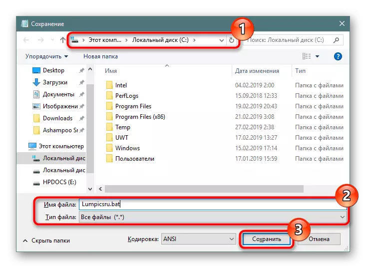Windows 10 တွင် Bat File Saving options