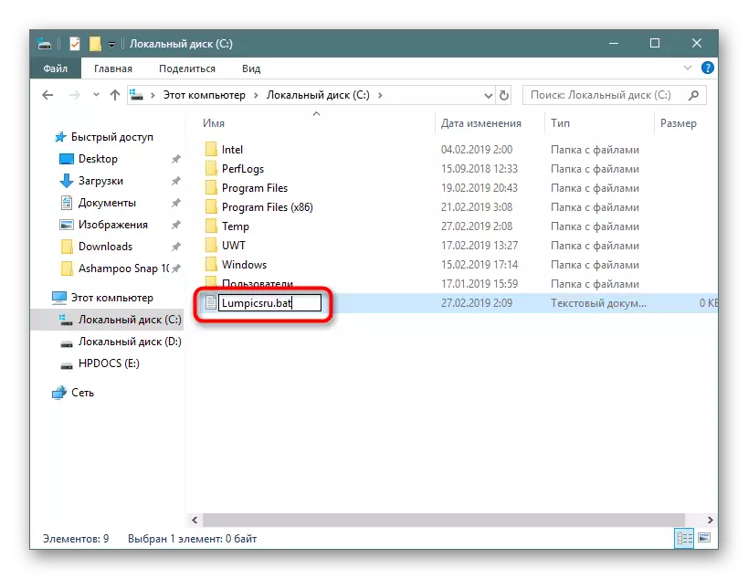 Преименување на документот и неговото проширување во лилјак во Windows 10