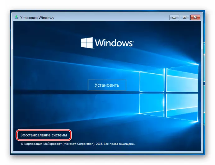 Zougang zu der Erhuelung Ëmfeld wann Dir aus Installatiounsdisk Windows 10 stitt