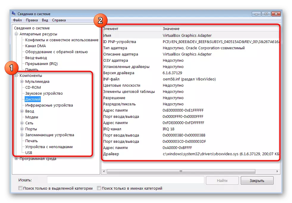 Se datakomponenter gjennom standard msinfo32-verktøyet i Windows 7