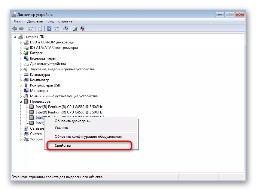 Go to the properties of the component through Windows 7 Device Manager