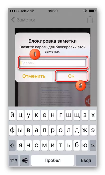 IPhone'го кулпу ноталарын жандыруу үчүн сырсөздү киргизиңиз