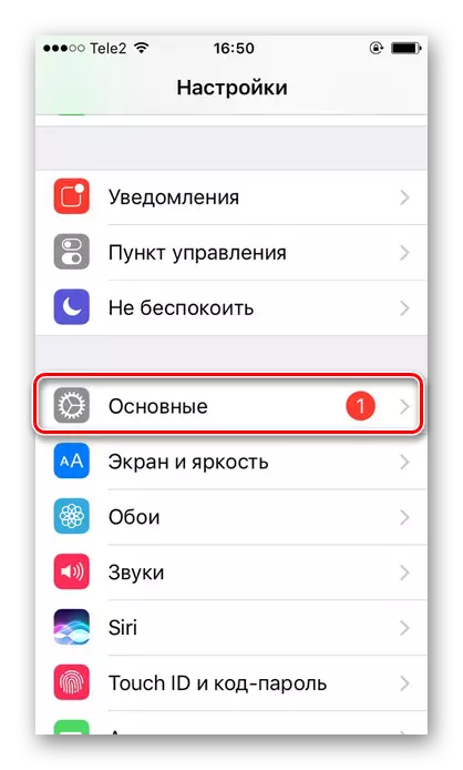 Жетекчилик функциясын күйгүзүү үчүн негизги iPhone бөлүмүнө которулуу