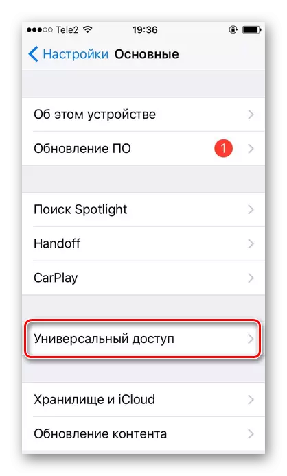 การเปลี่ยนไปใช้การเข้าถึงสากลส่วนย่อยเพื่อเปิดใช้งานฟังก์ชั่นคู่มือ iPhone