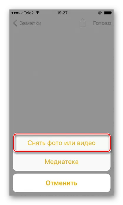 IPhone дээрх програмын тэмдэглэлд зураг авах эсвэл видео бичлэг хийх сонголтыг дарна уу