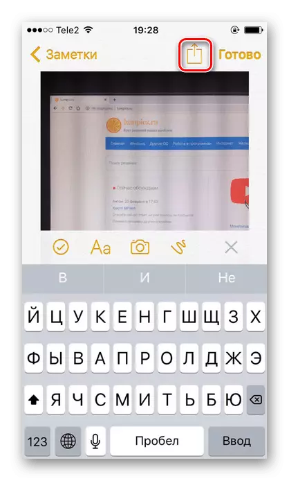 Clicking on the Share icon when creating a note on the iPhone