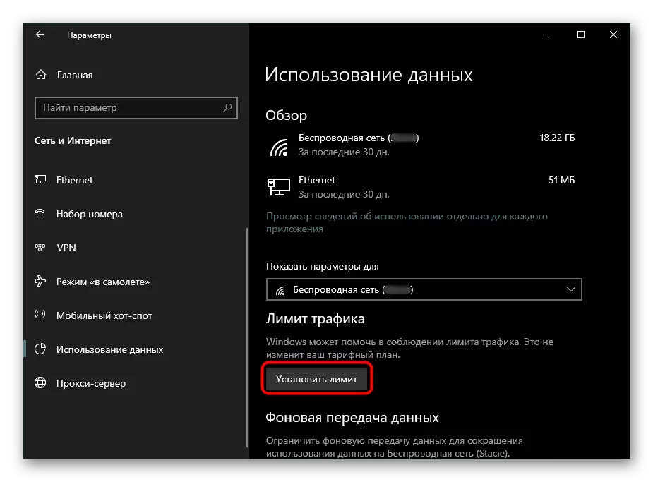 Ariichten Limiten Verbindungen an Windows 10