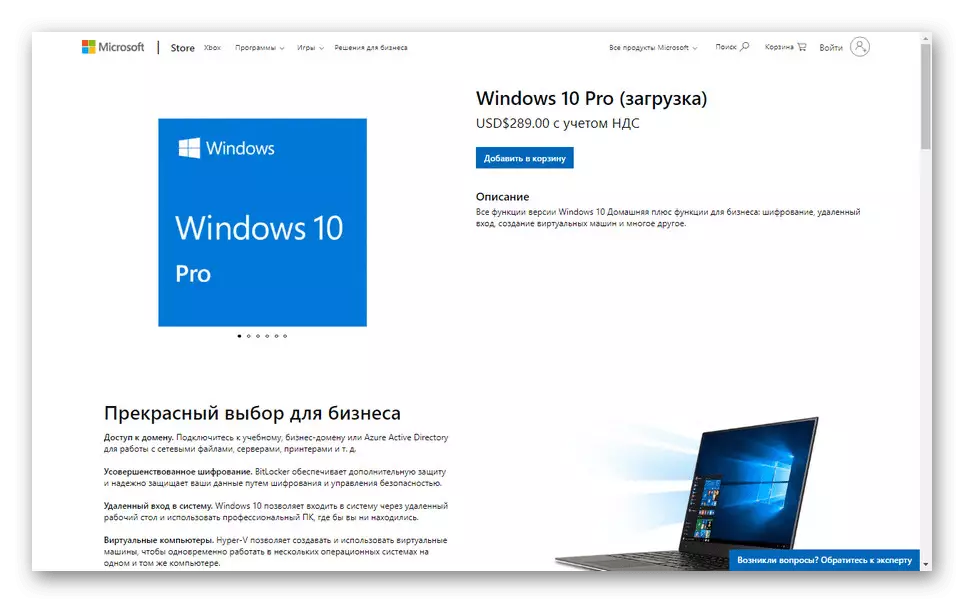 Îhtîmala kirîna Windows 10