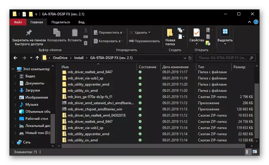 Folder z pobranym sterownikami do płyty głównej w systemie Windows 10