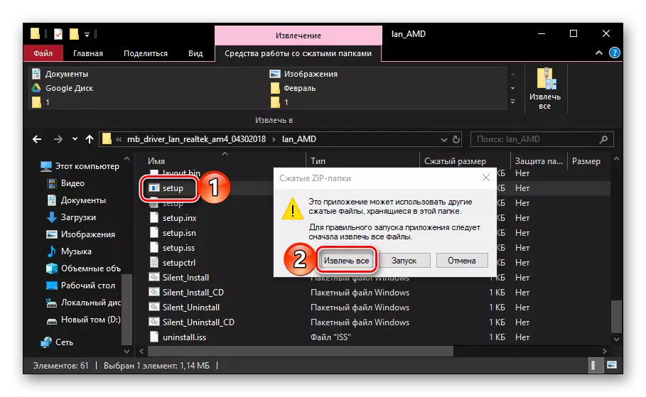 Extreure el contingut de l'arxiu descarregat amb els controladors a Windows 10