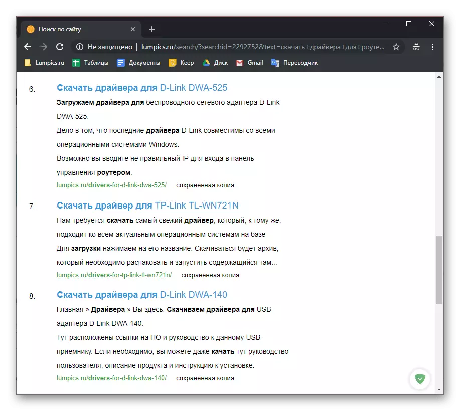 Lumplams.ru сайтында Windows 10да роутер өчен драйверлар эзли