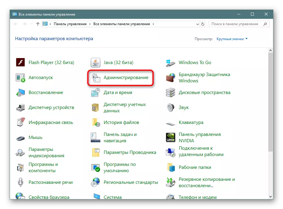 Windows 10 Kontrol Paneli üzerinden Yönetim bölümüne gidin