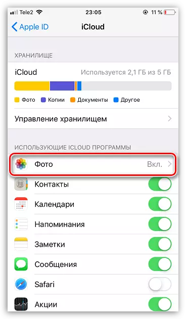 ການຕັ້ງຄ່າຮູບໃນ iCloud ໃນ iPhone