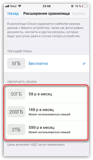 Избор на нов ICLOUD ICLOUD тарифен план на iPhone