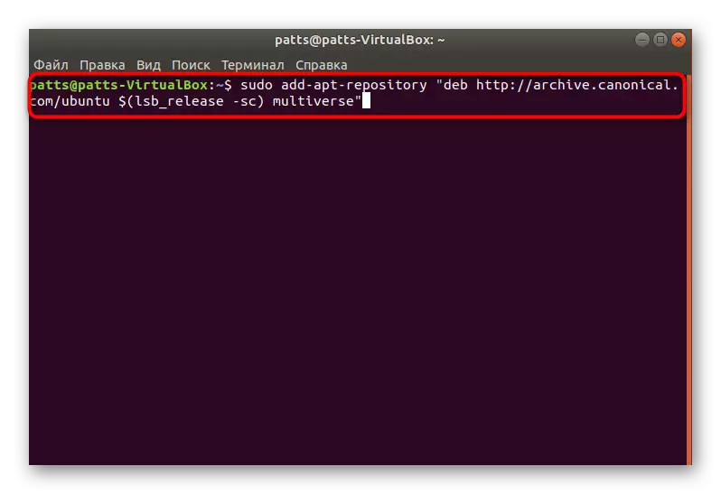 Linuxに追加のリポジトリをインストールします