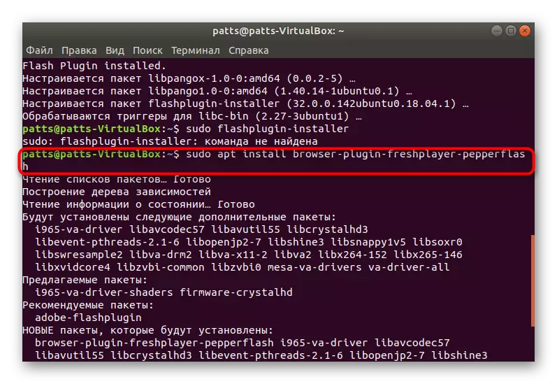 Instalirajte dodatak za preglednik do Linux konzole