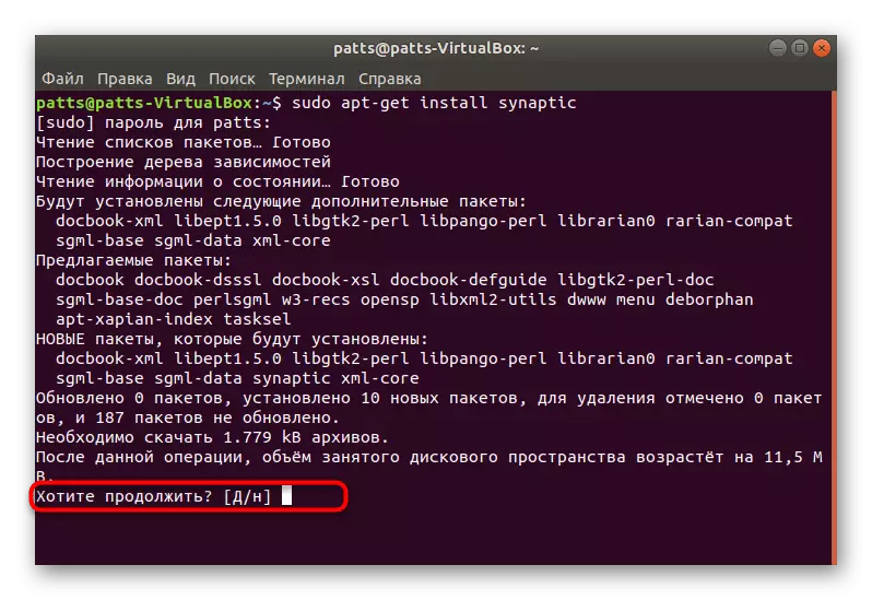 დაადასტურეთ Ubuntu- ში სინაფსური პაკეტების დამატება