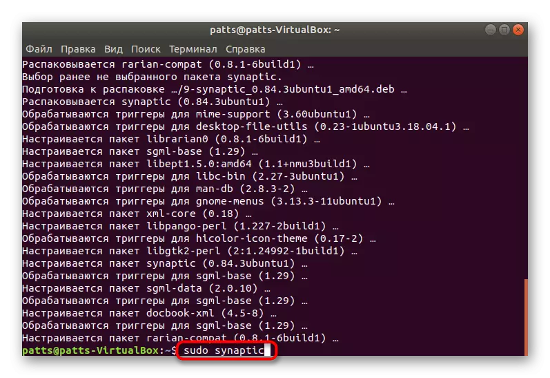 Ubuntu အတွက် Synaptic run ပါ