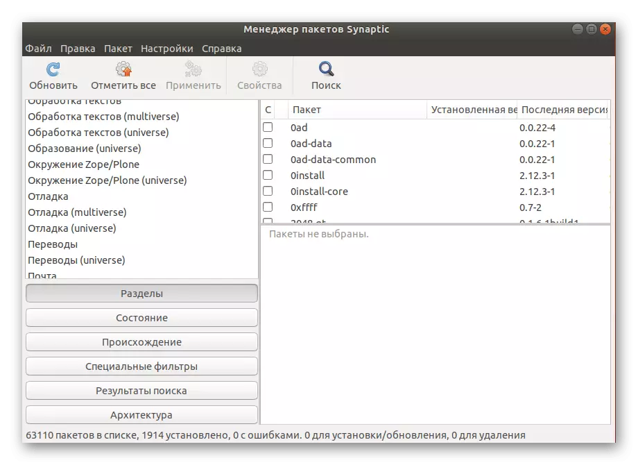 Làm quen với giao diện chương trình Synaptic trong Ubuntu