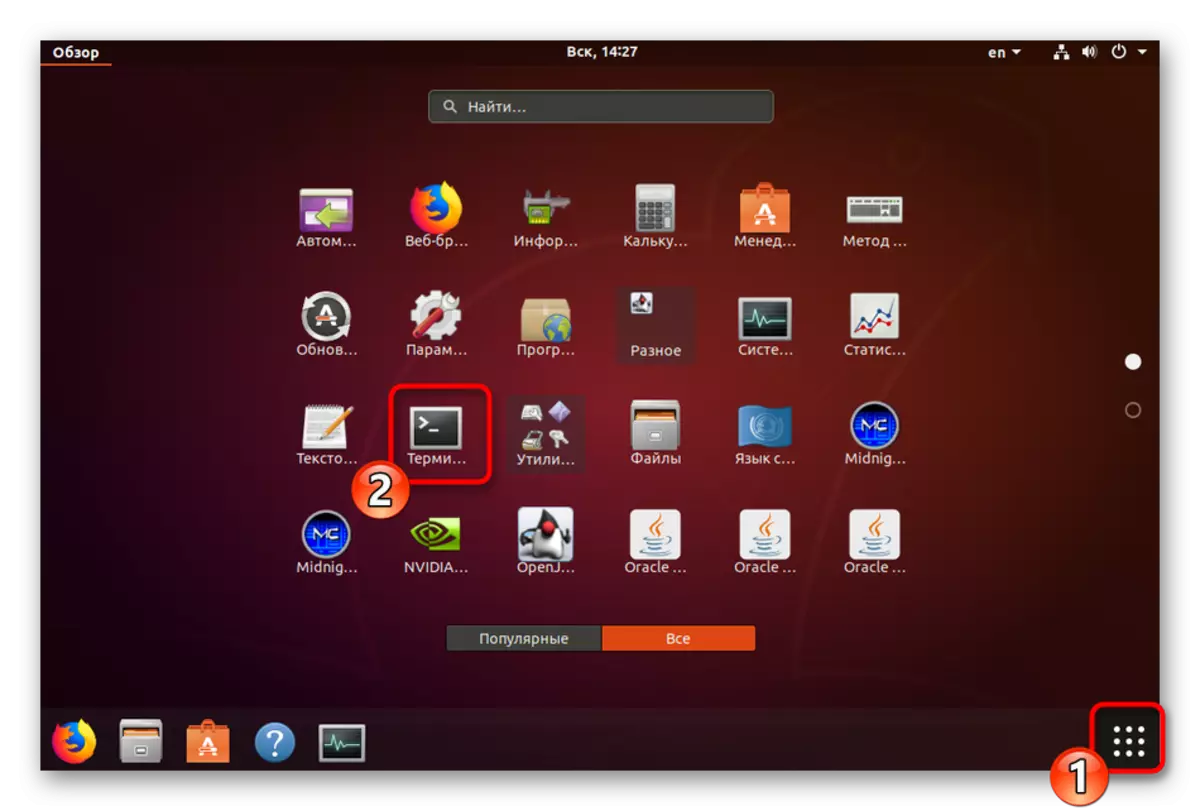 Пераход да працы з тэрміналам ў Ubuntu