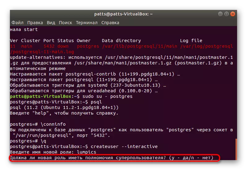 Ubuntu में उपयोगकर्ता postgresql को असाइनमेंट