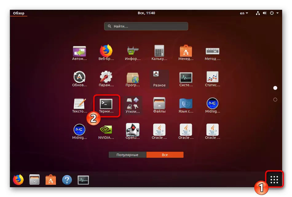 Pagbubukas ng terminal sa operating system ng Ubuntu.