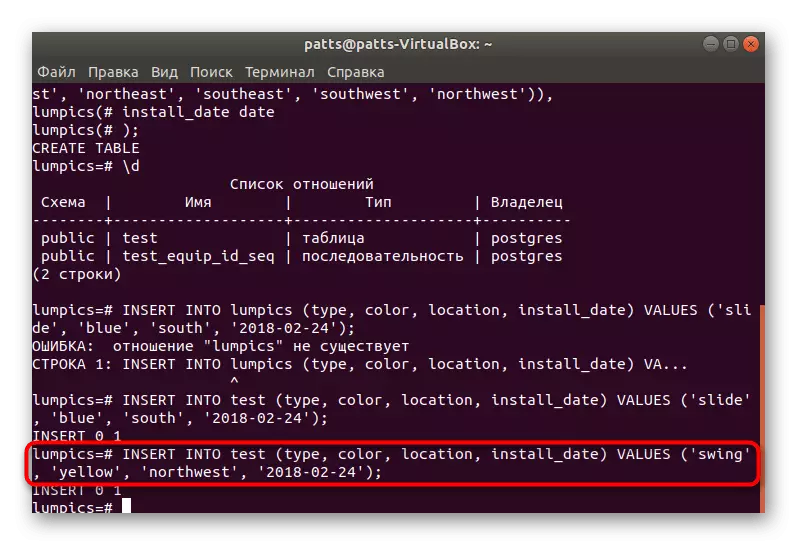 Додавання другого рядка PostgreSQL в Ubuntu