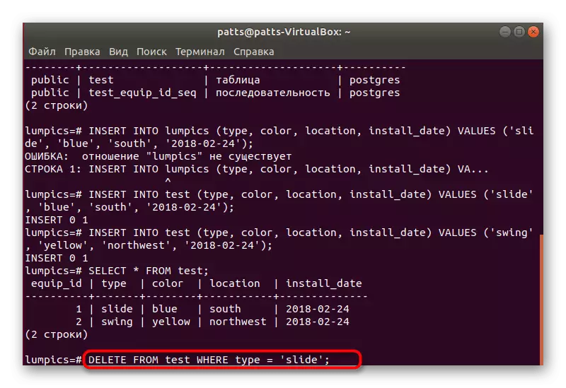 UbuntuのPostgreSQLテーブルから値を削除します