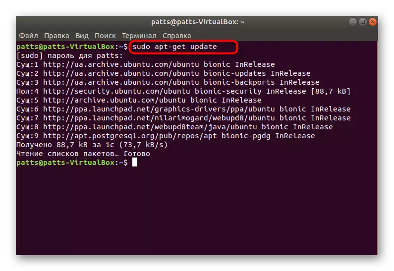 Tumanggap ng mga update para sa pag-install ng Apache sa Ubuntu.