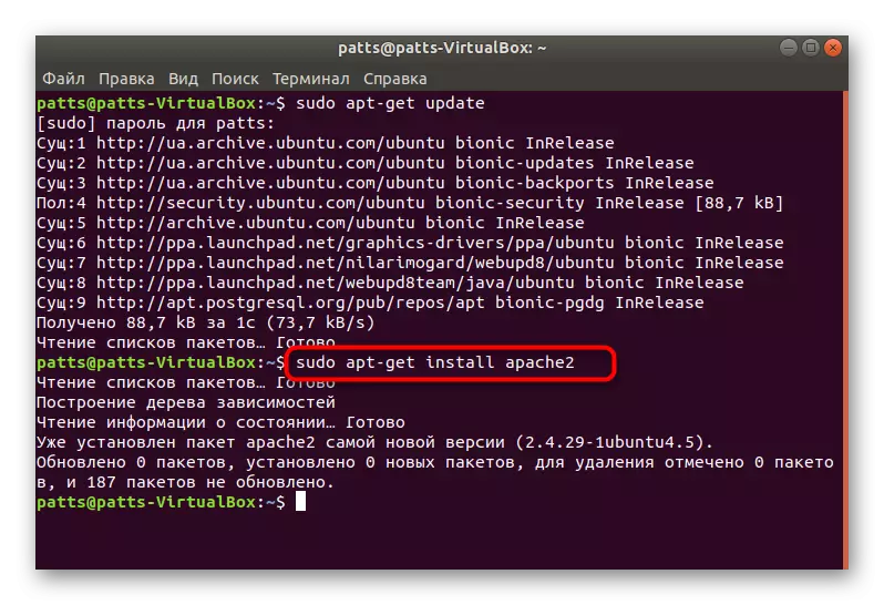Ներբեռնեք Apache բաղադրիչները Ubuntu- ում