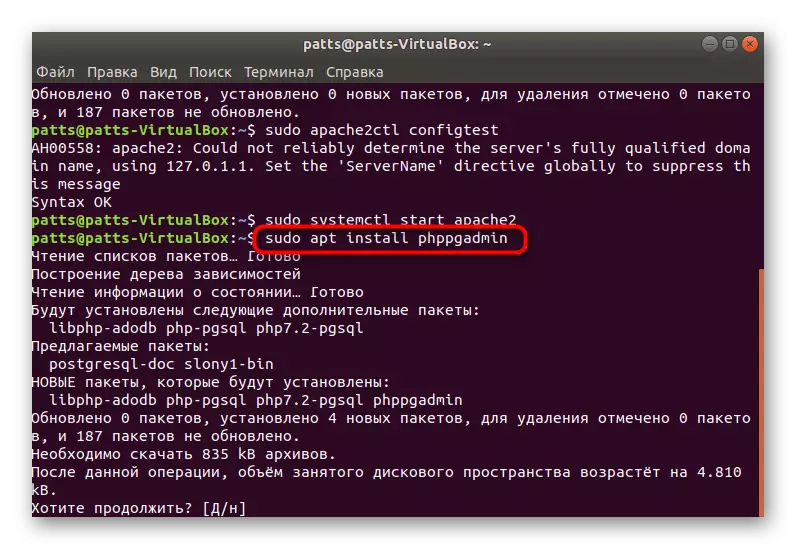 Ubuntu phppgadmin gurulmagy