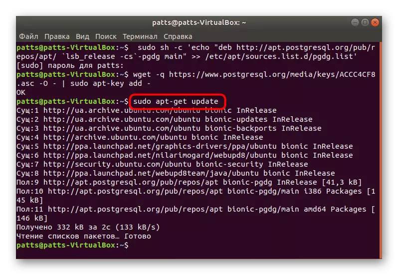 Rep actualitzacions de les biblioteques en Ubuntu