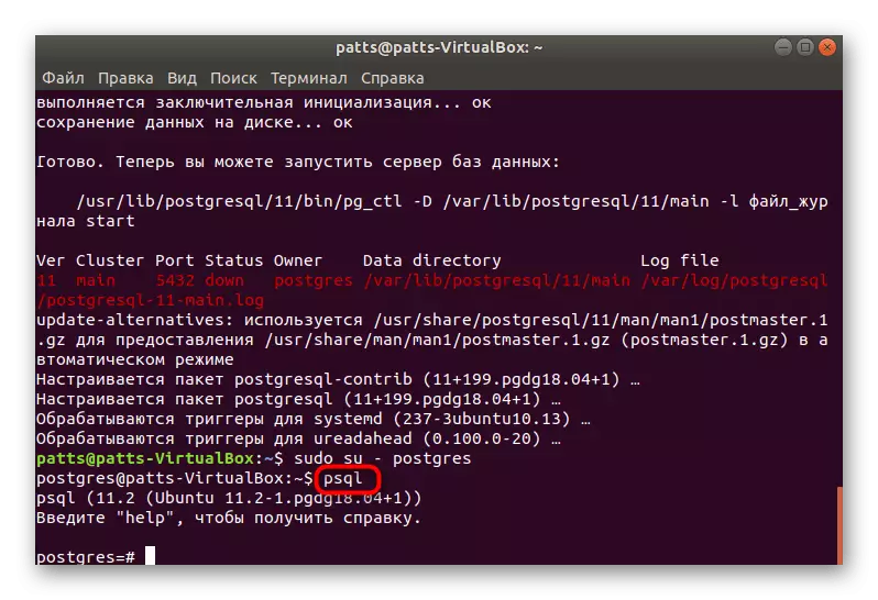 Гузариш ба консолҳои идоракунии Postgresql дар Ubuntu