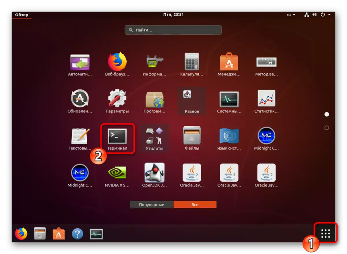 Ho qala terminal ka har'a menu ea Linux