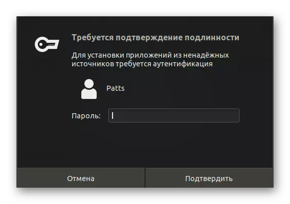 लिनक्स में विजुअल स्टूडियो पैकेज स्थापित करने के लिए पासवर्ड दर्ज करें
