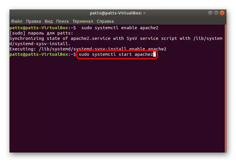 Run the apache web server in Ubuntu