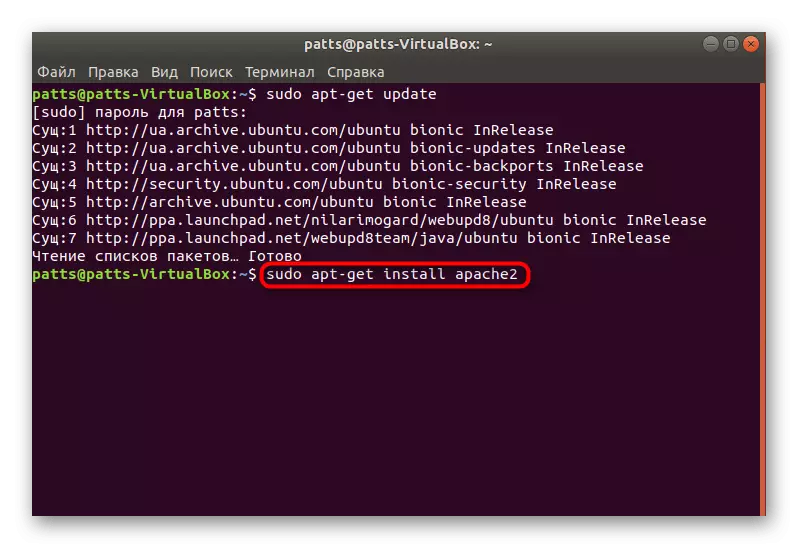 Ubuntu-da Apache o'rnatish guruhini ishga tushiring