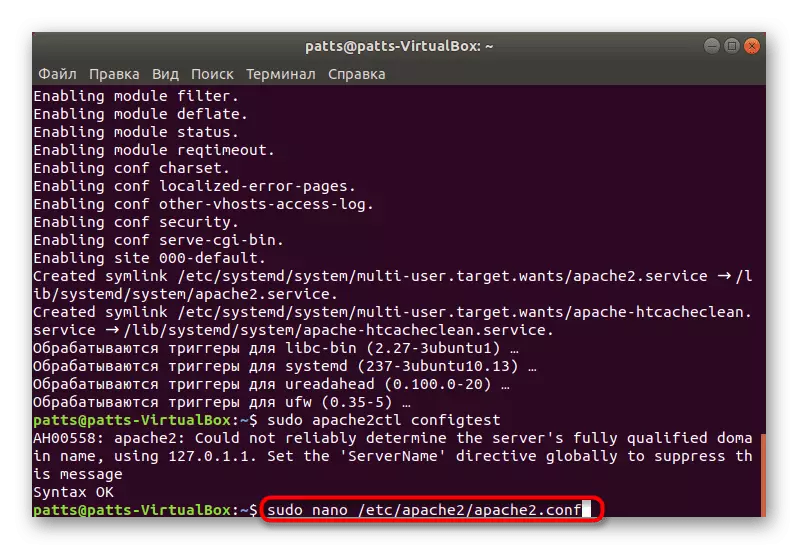 Otvoren Apache konfiguracijske datoteke u Ubuntu