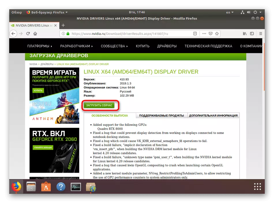 Linux साठी NVidia साइट पासून ड्राइव्हर डाउनलोड करा