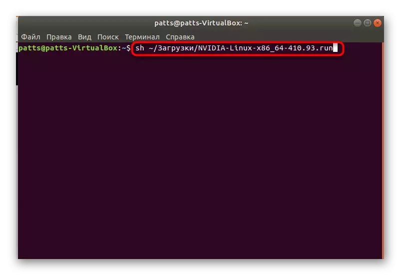 Patakbuhin ang executable file sa Linux sa pamamagitan ng terminal