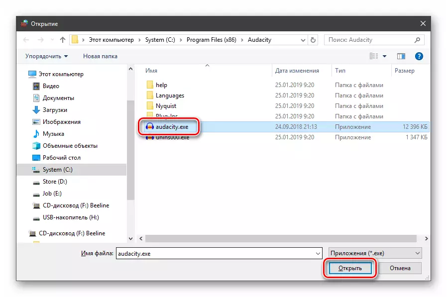 Znalezienie programu wykonywalnego programu Aby utworzyć regułę połączenia przychodzącego w systemie Windows 10